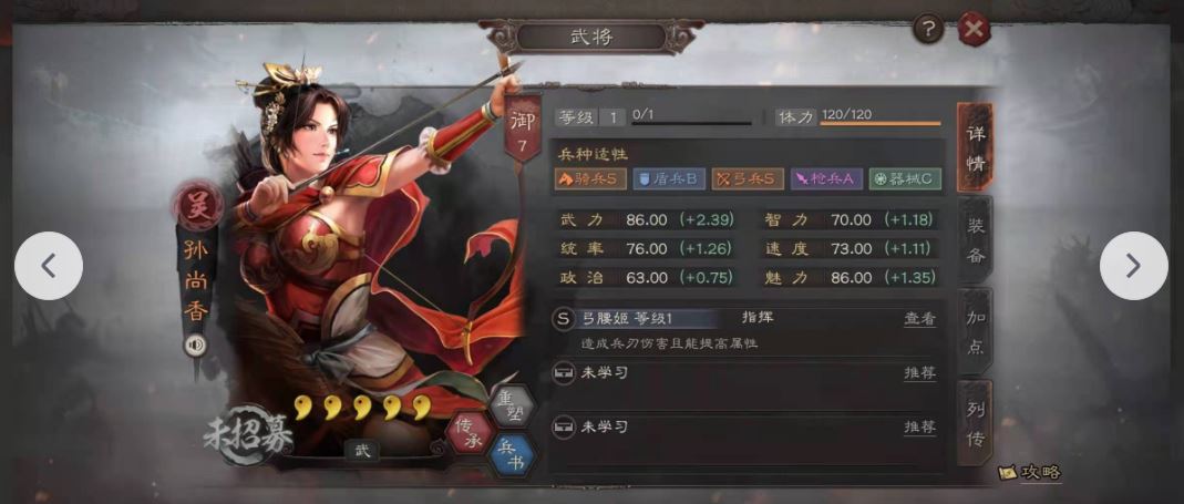三国志战略版怎么守桥