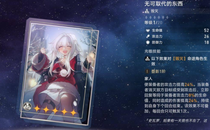 崩坏星穹铁道克拉拉怎么培养