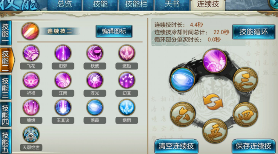 诛仙手游合欢培元最佳怎么加点