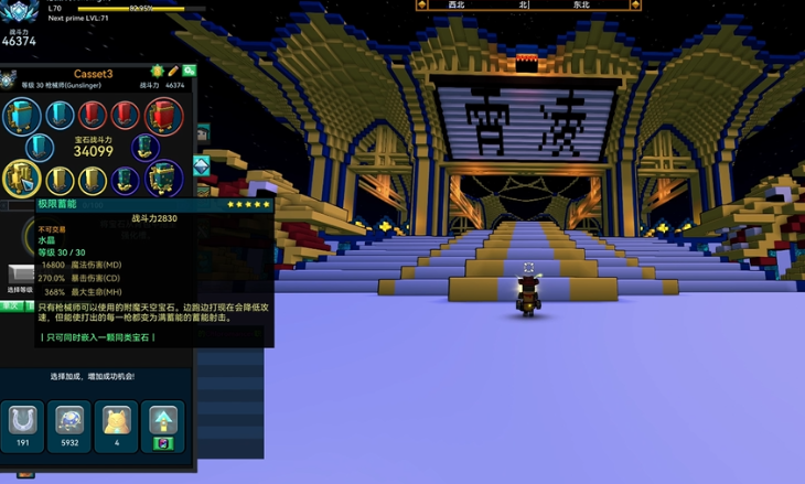 宝藏世界枪械师宝石怎么获得