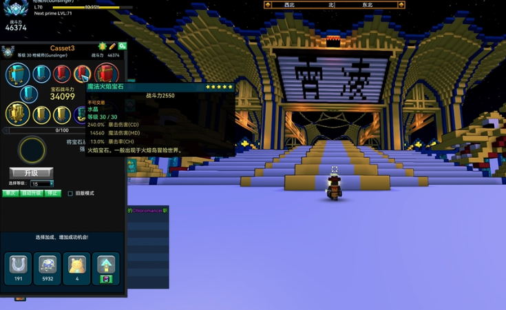 宝藏世界枪械师宝石怎么获得