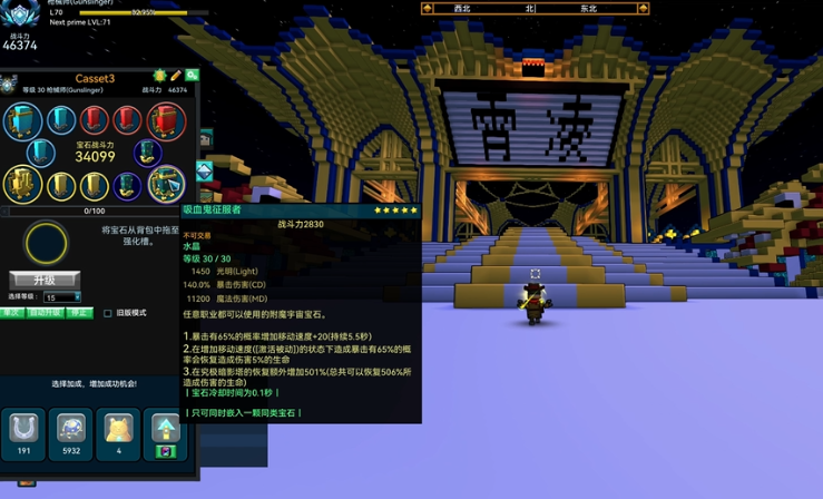 宝藏世界枪械师宝石怎么获得