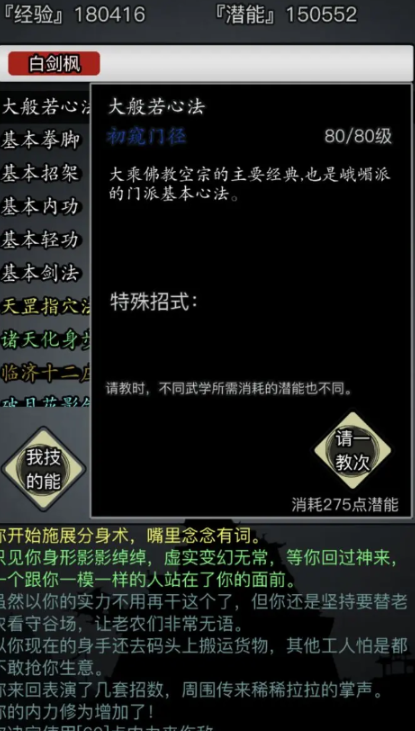 放置江湖散人前期怎么玩