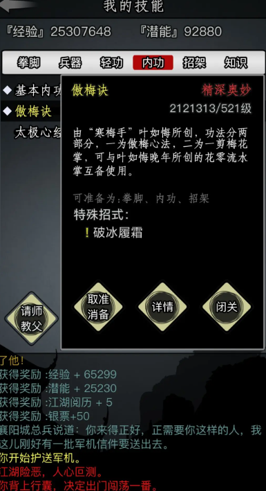 放置江湖散人前期怎么玩