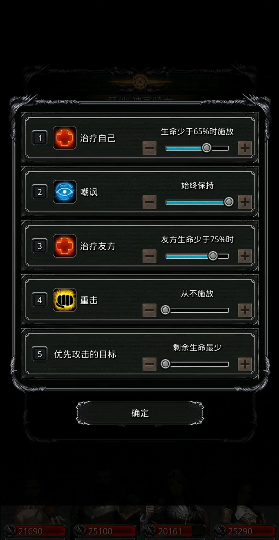 地下城堡2图20据点阵容怎么搭