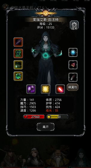 地下城堡2图20据点阵容怎么搭