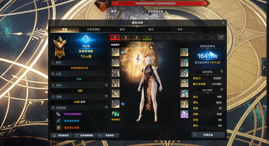 失落的方舟50级技能去哪学