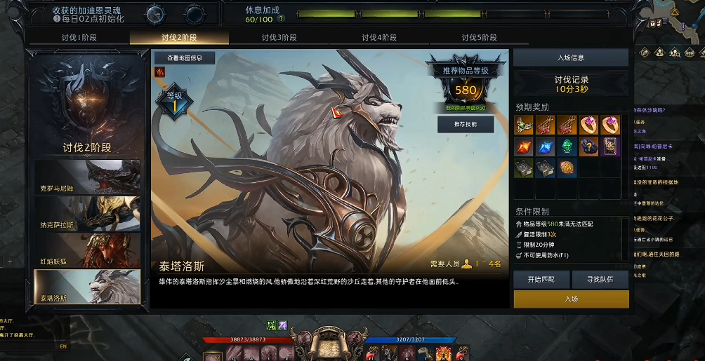 失落的方舟周本天灾怎么打