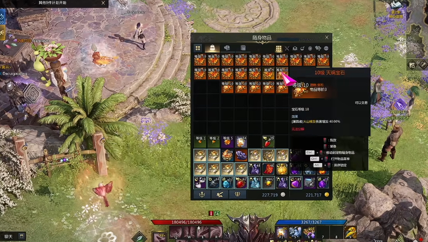 失落的方舟10级宝石怎么获得