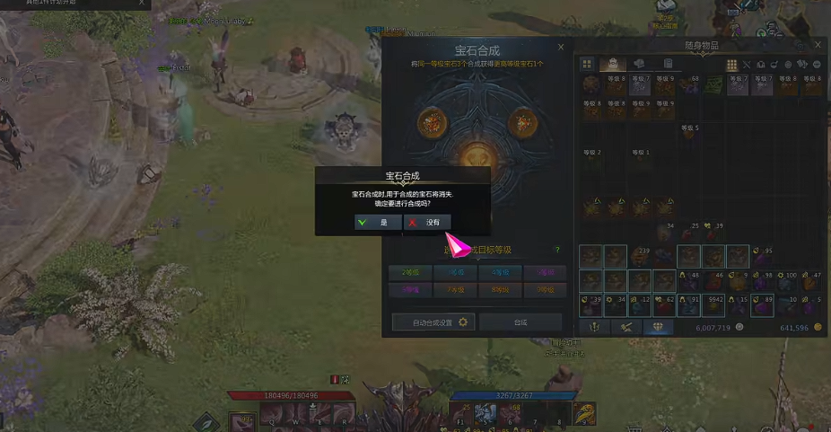 失落的方舟10级宝石怎么获得