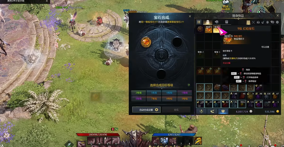 失落的方舟10级宝石怎么获得