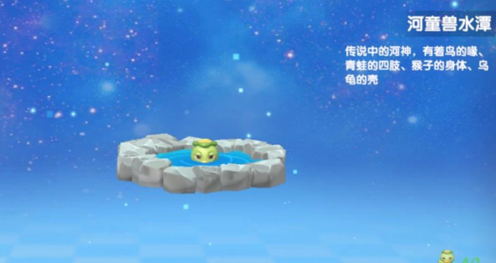 摩尔庄园河童怎么放置家里