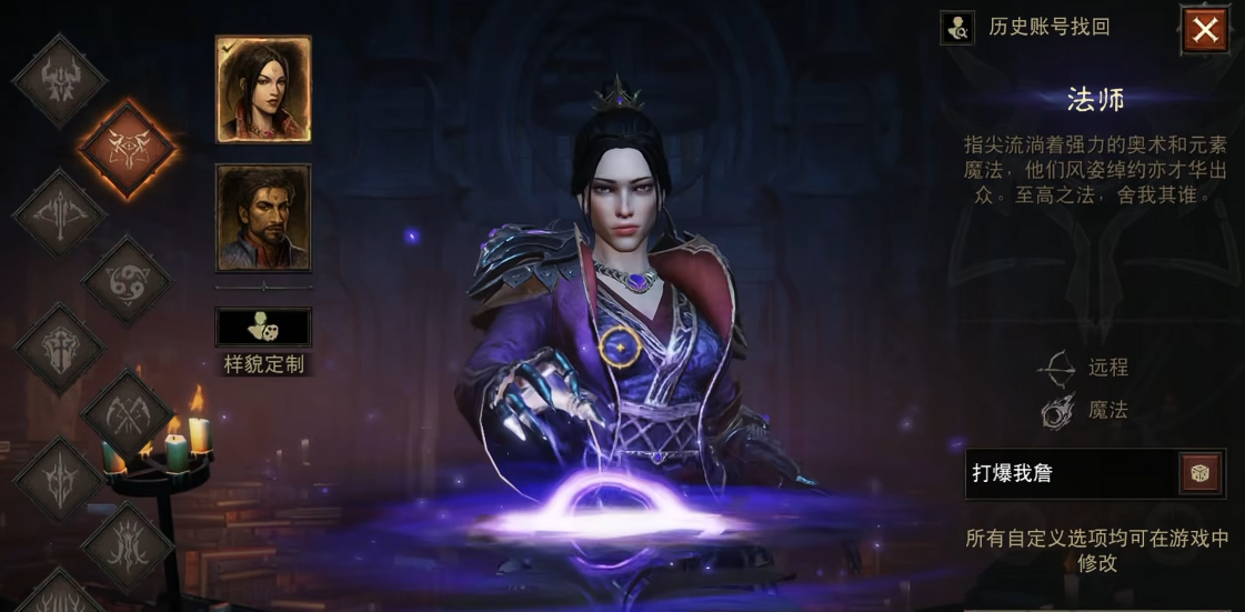 暗黑破坏神不朽玩什么职业好玩一点