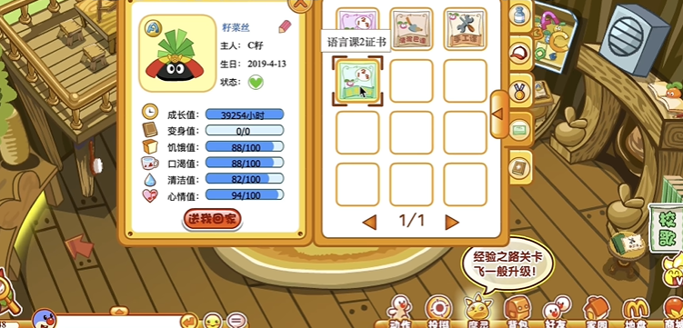 摩尔庄园里的拉姆怎么养