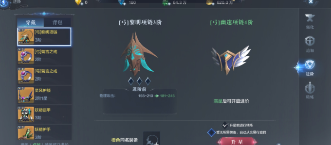 全民奇迹2卓越增幅怎么堆