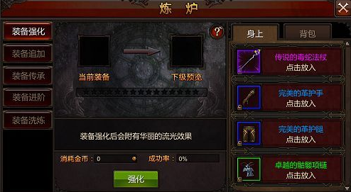 全民奇迹装备怎么觉醒