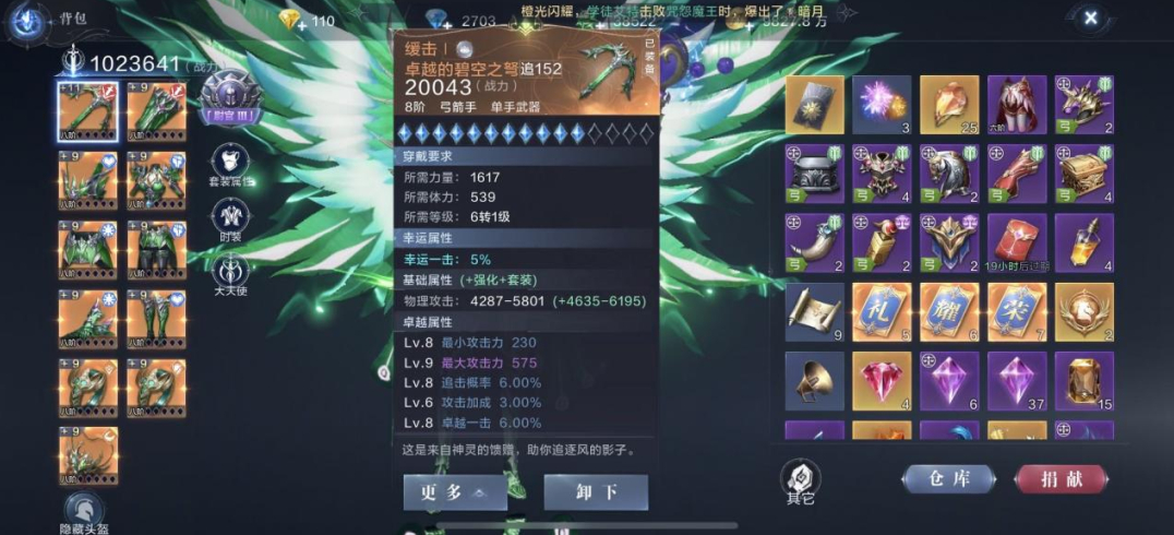 全民奇迹2巡游者天赋技能怎么加点