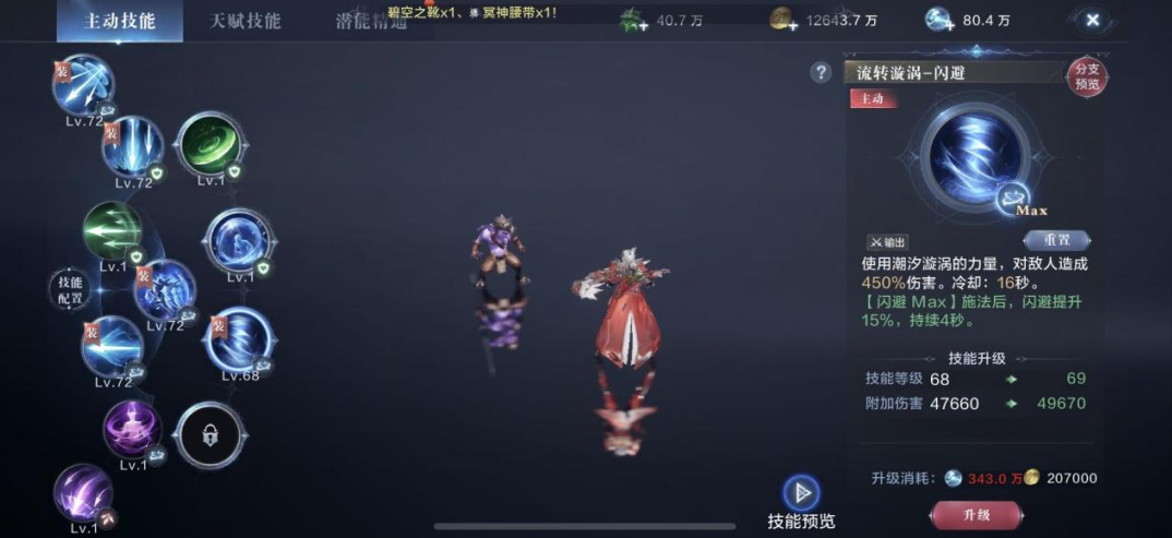 全民奇迹2巡游者天赋技能怎么加点