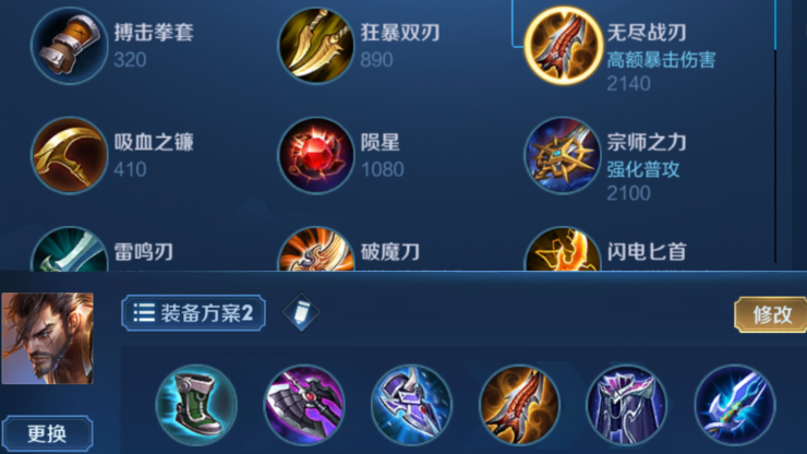 王者荣耀后期最暴力出装是什么