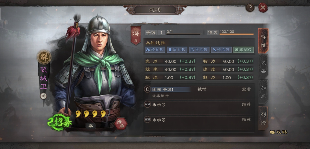 三国志战略版器械攻城值怎么加 三国志战略版器械攻城值怎么加
