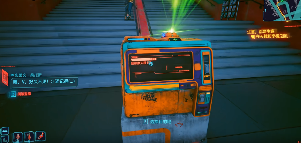 赛博朋克2077露西的公寓在哪