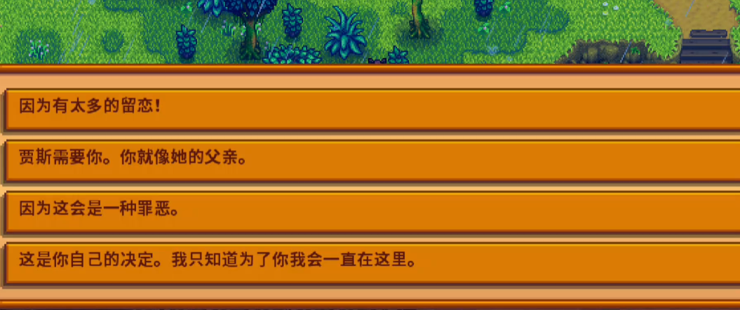 星露谷物语喝醉会怎么样