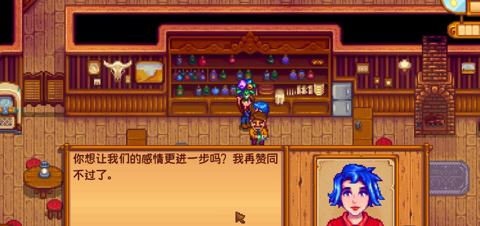 星露谷物语最后一颗心怎么满上