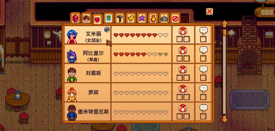 星露谷物语最后一颗心怎么满上