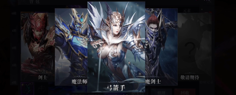 全民奇迹2弓手技能是什么