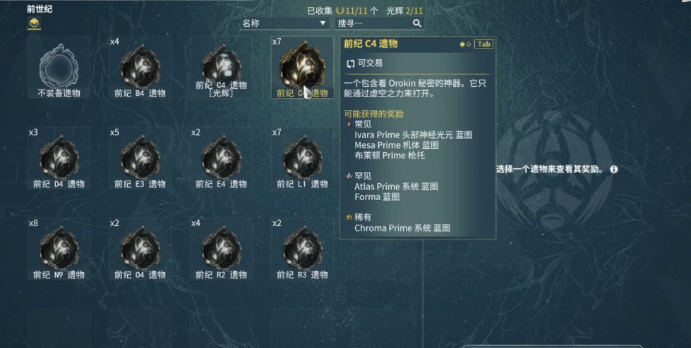 星际战甲圣装武器怎么做