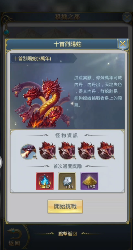 斗罗大陆h5时空幻境活动怎么打