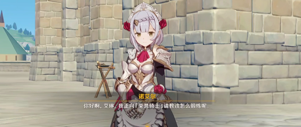 原神诺艾尔第五份的宝箱怎么拿