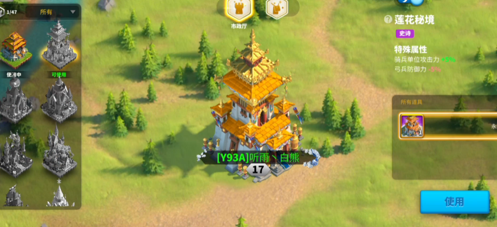 万国觉醒新手怎么拿莲花