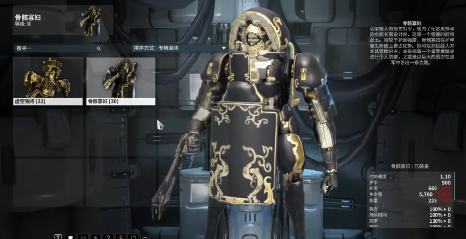 星际战甲殁世机甲怎么玩