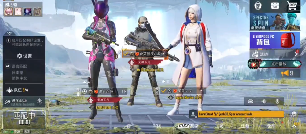 绝地求生手游致命感染怎么玩