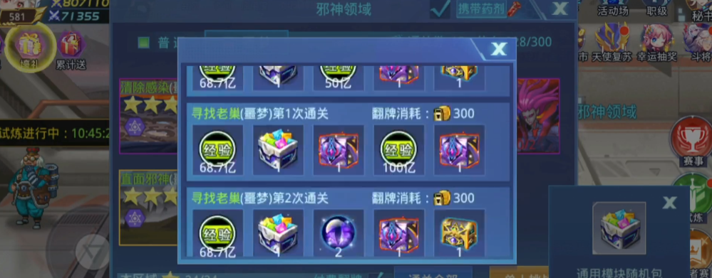 时空猎人怎么赚魔晶