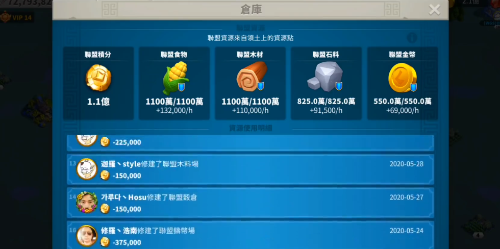 万国觉醒联盟库存怎么来的