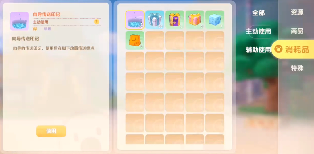 摩尔庄园传送蘑菇怎么用