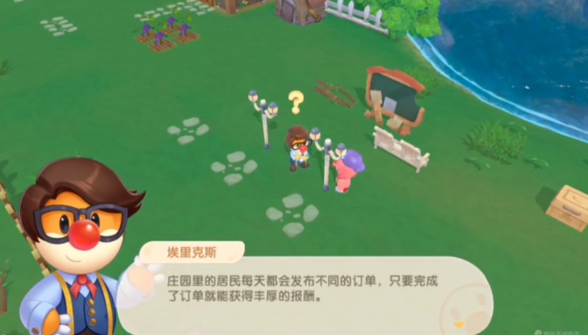 摩尔庄园订单免费增加次数怎么用