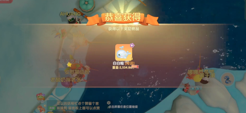 摩尔庄园白鲸怎么钓