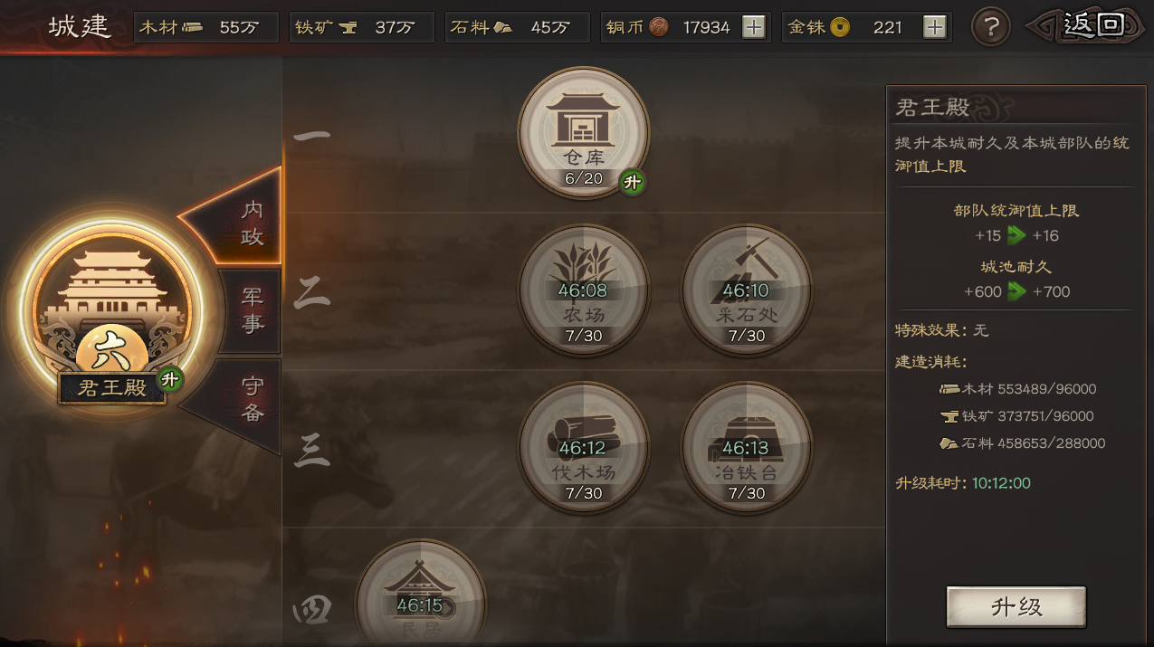 三国志战略版如何快速刷分