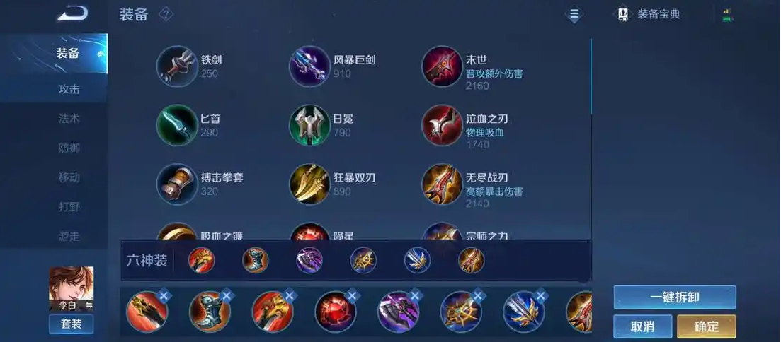 王者荣耀阿轲出装铭文怎么做