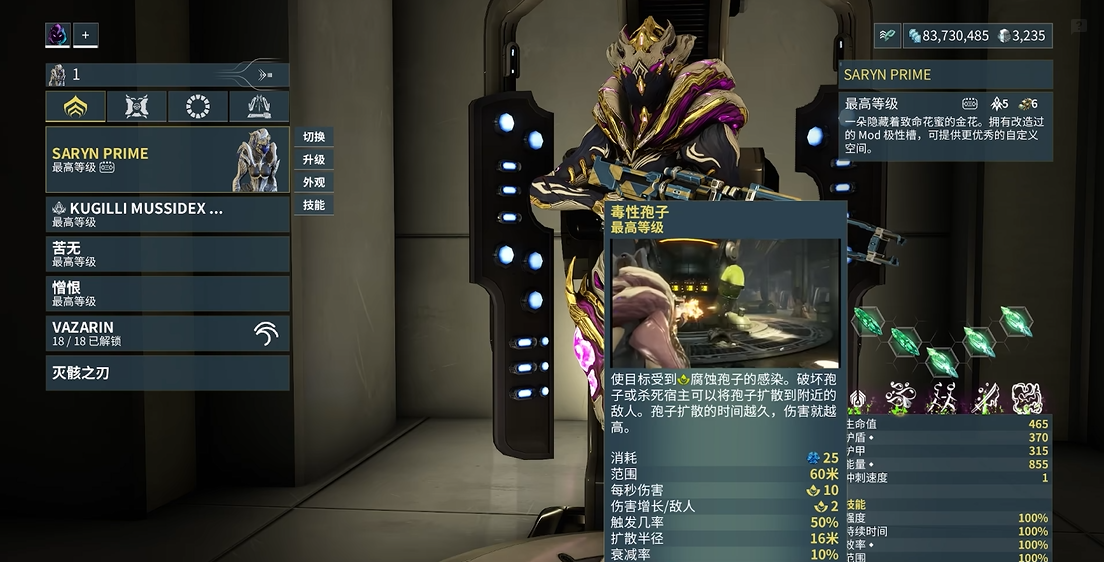 星际战甲战甲属性与元素怎么搭配