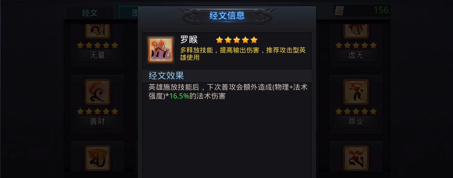 乱斗西游2如何让战力飙升