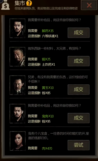 长生劫第三关手伸哪个孔 长生劫第三关手伸哪个孔