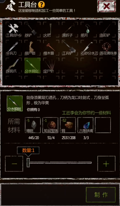 长生劫第三关手伸哪个孔