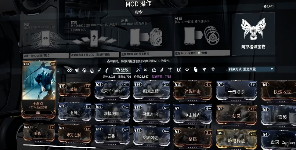 星际战甲阿耶檀有什么用