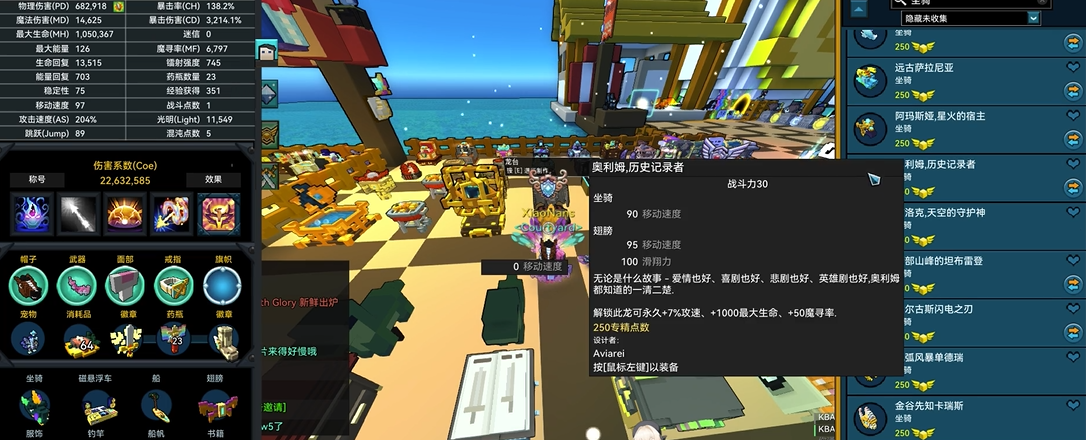 宝藏世界龙怎么吐火球