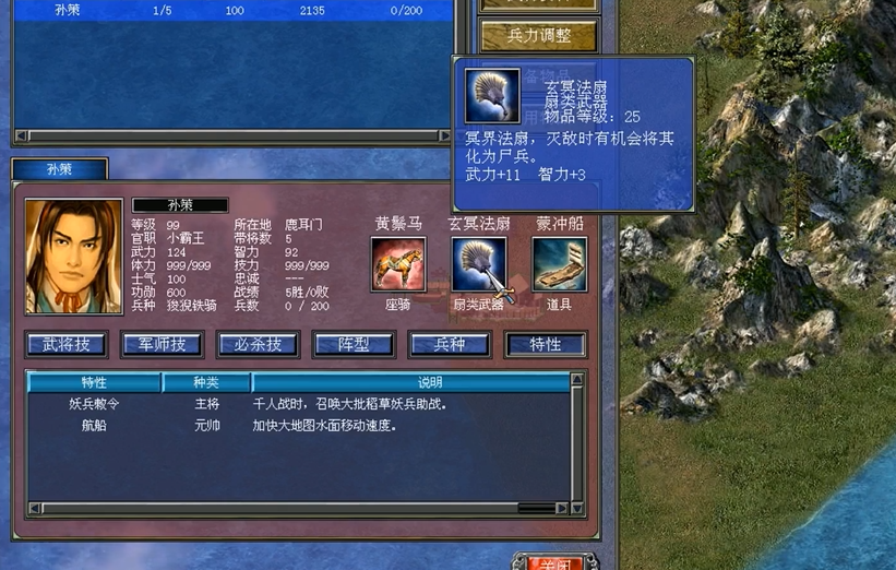 三国群英传7技能加成怎么锻造