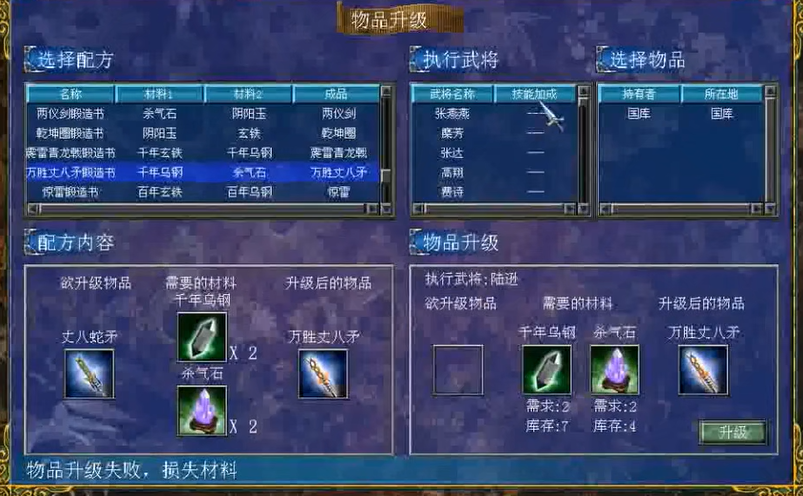 三国群英传7技能加成怎么锻造